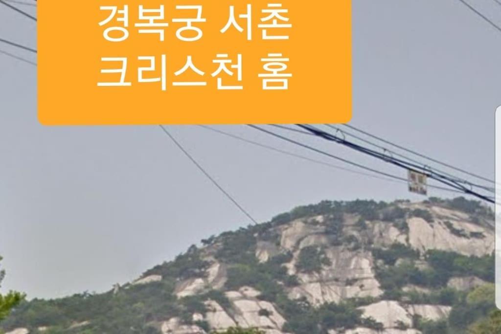 Gyeongbokgung Palace Seochon Christian Home - Foreigner Only Seoul Exterior photo